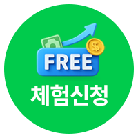 체험 신청 퀵 버튼